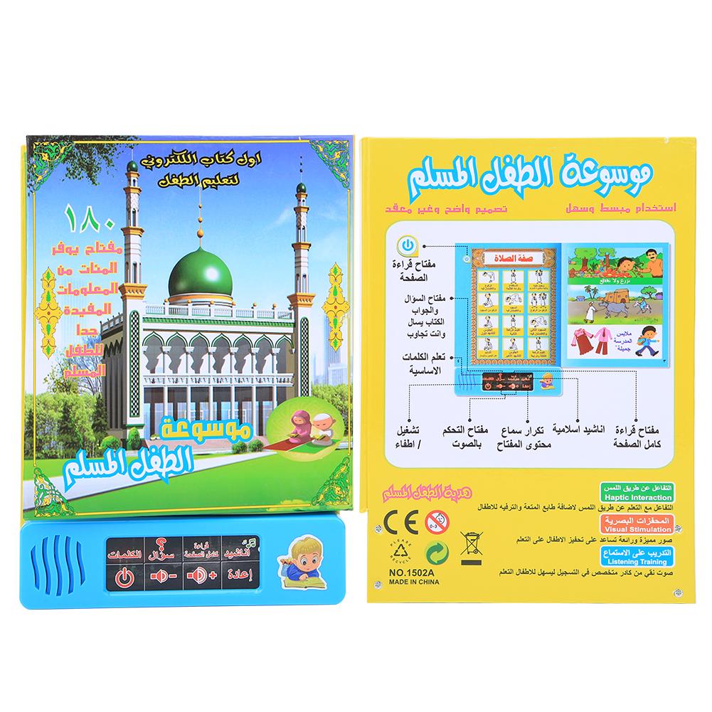 Portable Arabic Learning Reading Machine Tablet Baby Kid Early Educational Toy1502A