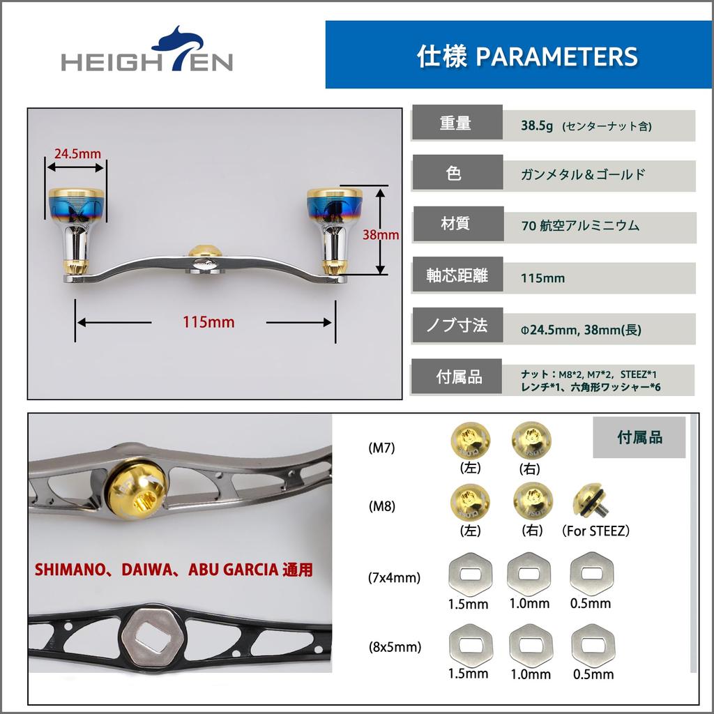 HEIGHTEN 115mm Bait Reel Handle 8 Colors 70 Aviation Aluminum Shimano Daiwa Abu Garcia General Bait Reel Engine (Gunmetal (Handle) & Gold (Knob)) (67)