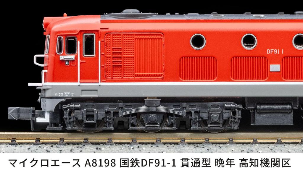 MicroAce Модель железной дороги Масштаб N JNR Сквозной Тип Поздний Депо Коти Дизельный Локомотив A8198 DF91-1