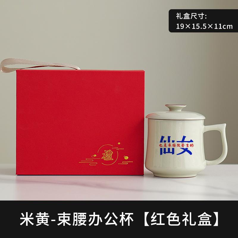 Ru kiln creative Niu Ma office cup personal special with lid mug ice crack tea cup large capacity water cup
