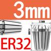 Высокоточная цанга для гравировального станка ER32, класс AA, 1-20 мм, точность ≤ 0,008