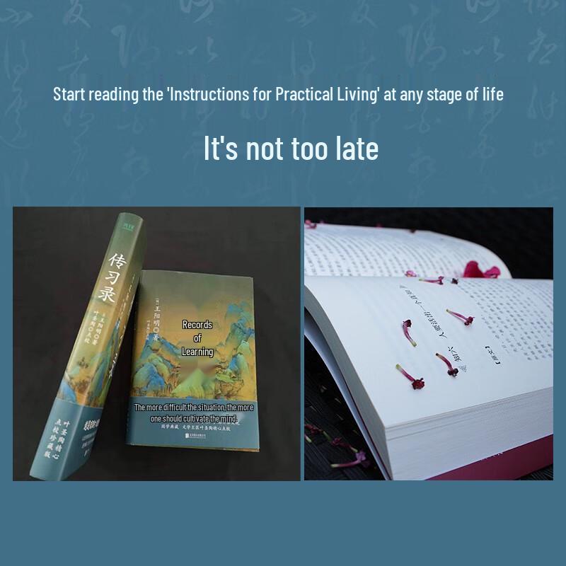 Книжный набор «Чуань Си Лу и Синь Фа»