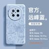 Подходит для чехла для мобильного телефона Huawei mate70pro новый mate60pro жидкий силикон mate50 чехол 40 все включено