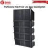 Huidu NB-26A Профессиональная высокомощная линейная звуковая система (Китайская версия)