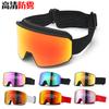 Adult ski goggles, double-layer anti-fog outdoor mountaineering goggles, ski protective eyewear, men's and women's cycling goggles