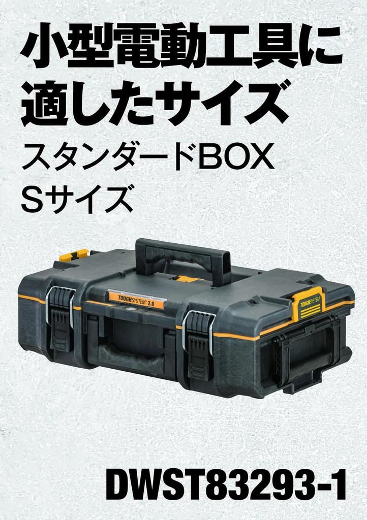 DEWALT Tough System System Storage Хранение мелкого инструмента Инструмент Штабелируемый 2.0 Ящик, Размер, Ящик, Кейс, Ящик, DS165, Хранение, DWST83293-1