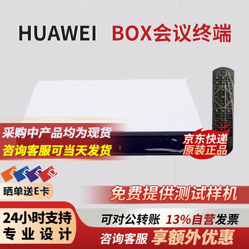 Huawei Терминал для видеоконференций HD серии BOX (Китайская версия)