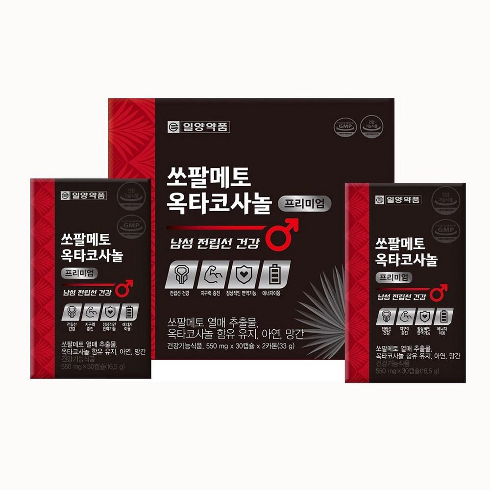 Ilyang Pharmaceutical Saw Palmetto Octacosanol Premium Men's Prostate Supplement Health 30 Servings 2 pcs