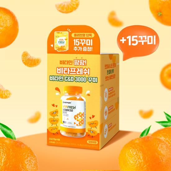 Enget Origin Vita Fresh Tangerine Jelly Витамин C&D 3000 70 жевательных конфет + 15 жевательных конфет в подарок (28-дневный запас)