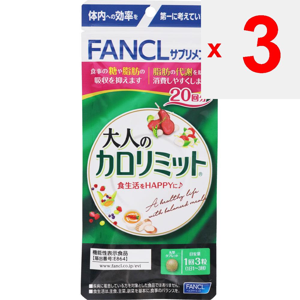 Fancl ФАНКЛ (Больше) Ограничение калорий для взрослых 20 доз 60 капсул Другое (проверьте замки, очистители языка и т. д.) Метаболизм/Сжигание Другое (проверить замки, язык c