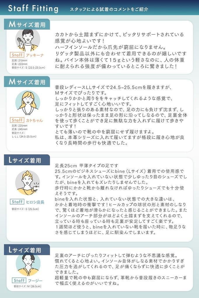 Bine Made In No Shock Standing Swordfish Leather Sports [Regetta] Insole, Japan, Fatigue, Absorption, Work, Insole, Shoes, Sneakers, Pumps, (M)