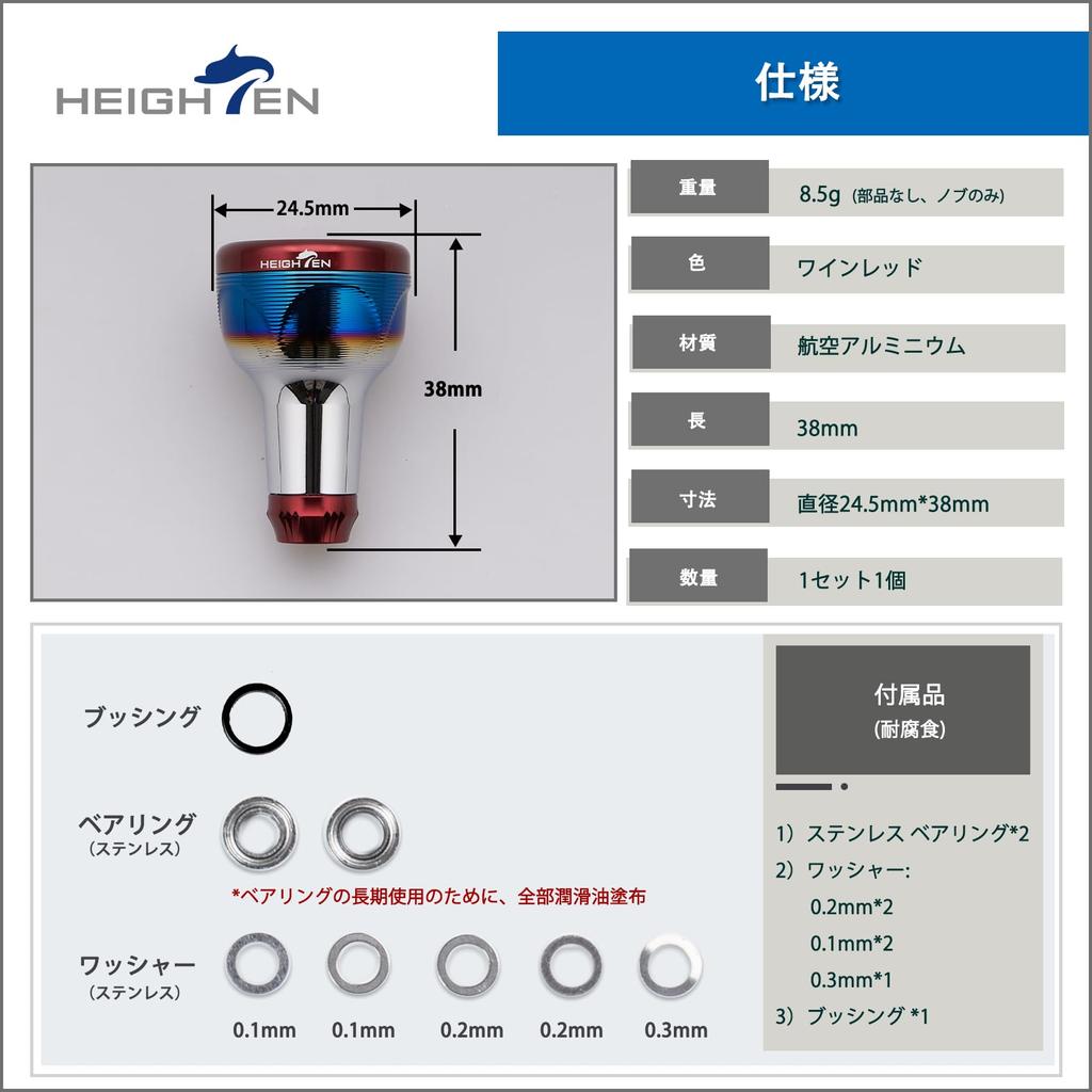 HEIGHTEN Reel Handle Knob SHIMANO DAIWA Compatible 7075 Aluminum Wine Red HT19604 24.5mm 8.5g V2.0