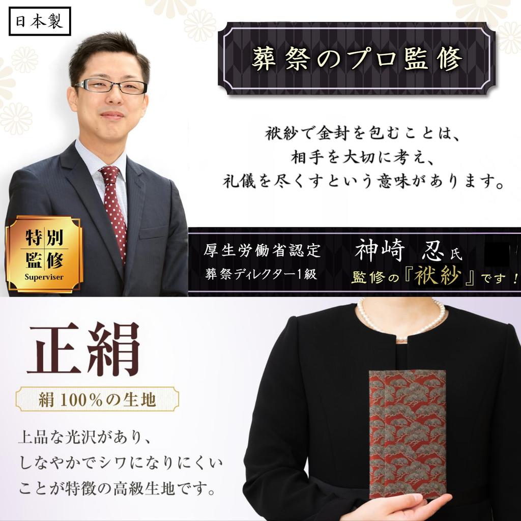 Fukushodo Fukusa Fukusa чистый, сделанный в Киото Для праздников и подарков герб из цветов павловнии [Нисидзин текстиль, шелк, давно существующий магазин]