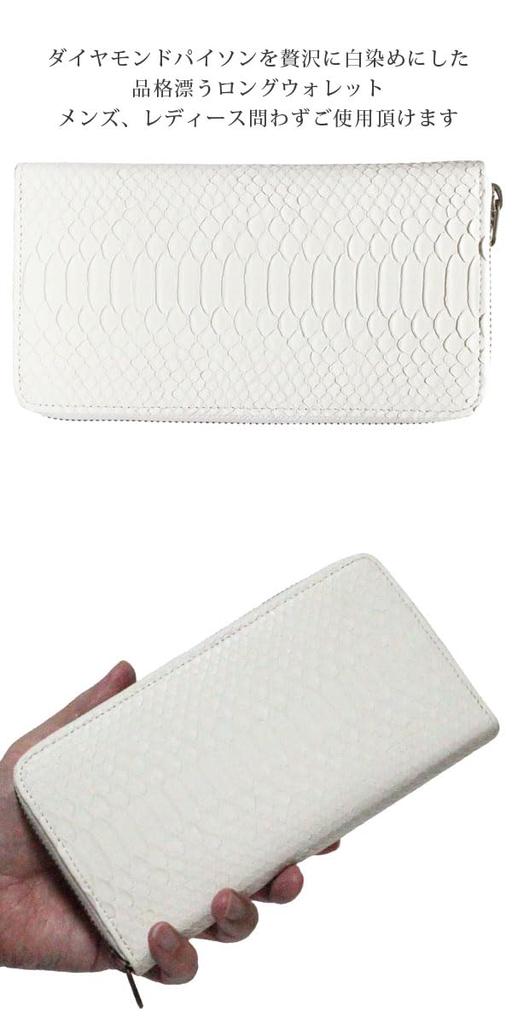 Белый Сделано в Японии Diamond Python Кожаный кошелек Длинный кошелек Настоящая змеиная кожа Змеиная кожа Длинный кошелек Настоящая кожа Круглая молния