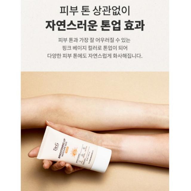 Dr.G Brightening Up Moisture Sun+ SPF50+ PA+++ 50mL