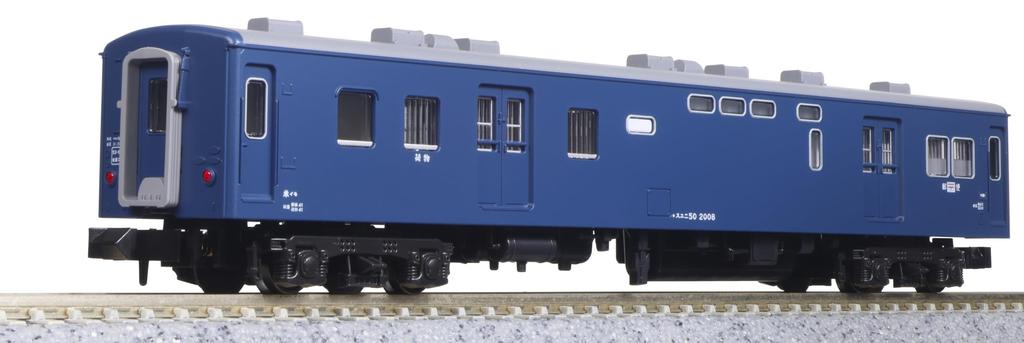 KATO N gauge passenger car Express 5 model railway passenger car set, Sanbe, cars, 10-1914,