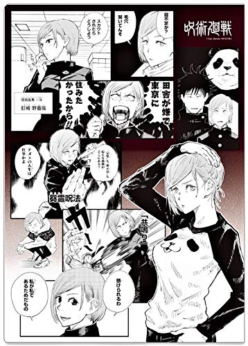Материал для документов Jujutsu Kaisen Том 3 Иллюстрация Нобара Кугисаки Эксклюзив Jump Shop