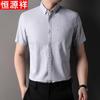 Мужская однотонная рубашка Hengyuanxiang в стиле business casual, хлопковая, с коротким рукавом