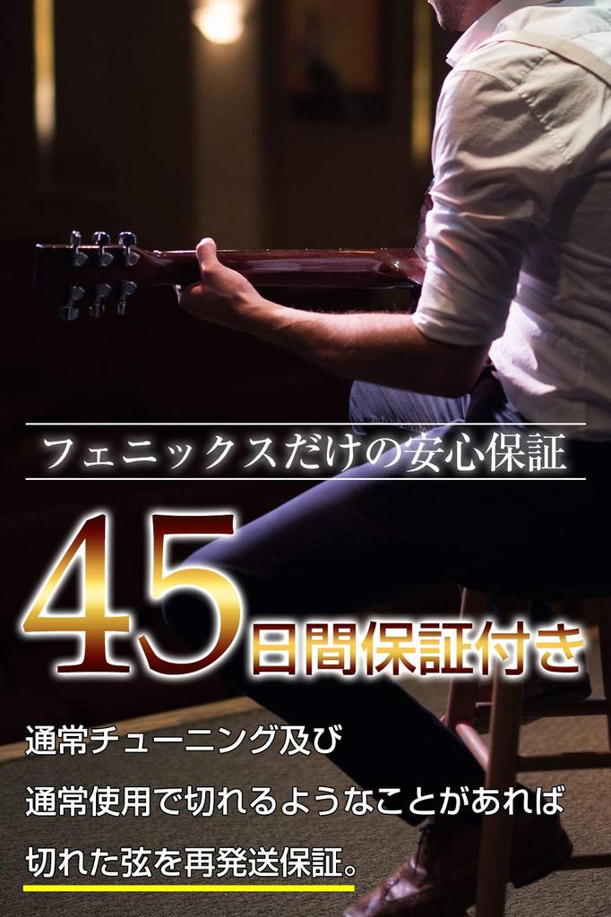 Phoenix Coated Strings Струны для акустической гитары Фосфорная бронза Прозрачный звук Четкое ощущение Естественное касание Цвет наконечника шеста Ткань Медиатор включен Термин