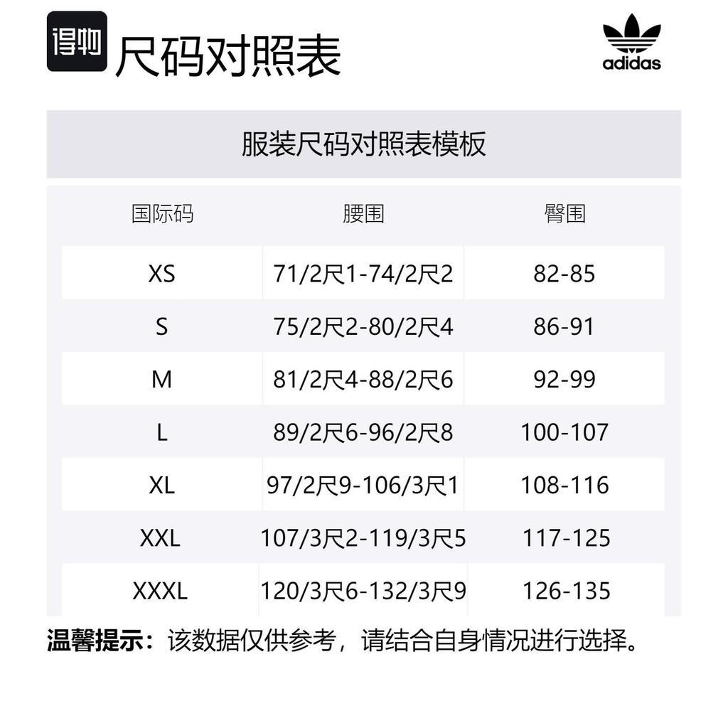 adidas Шорты-спринтер Originals Adicolor Classics IU0771