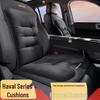 Подушки на сиденья автомобиля Haval: Зимний фланель для H6, H9, H5, Большой Собаки, Божественного Зверя, Яростного Дракона и Совы-Дракона