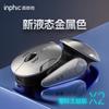 Бесшумная беспроводная мышь INPHIC X2 с несколькими режимами