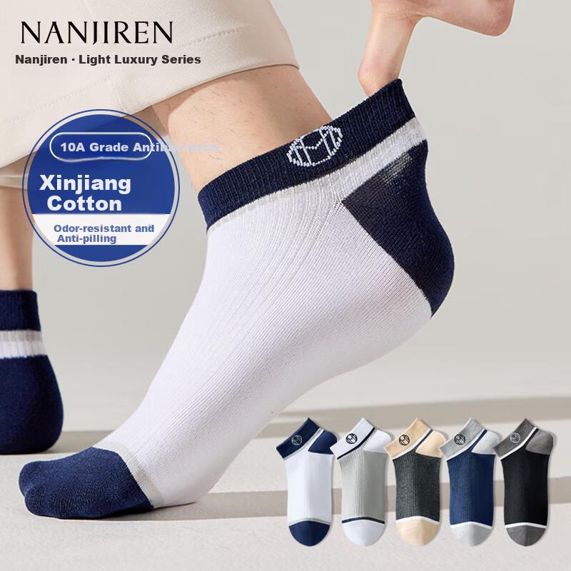 Nanjiren 10 Pairs Men's Sweat-Absorbing Business Short Socks 10A Antibacterial Odor-Resistant Low-Cut Boat Socks