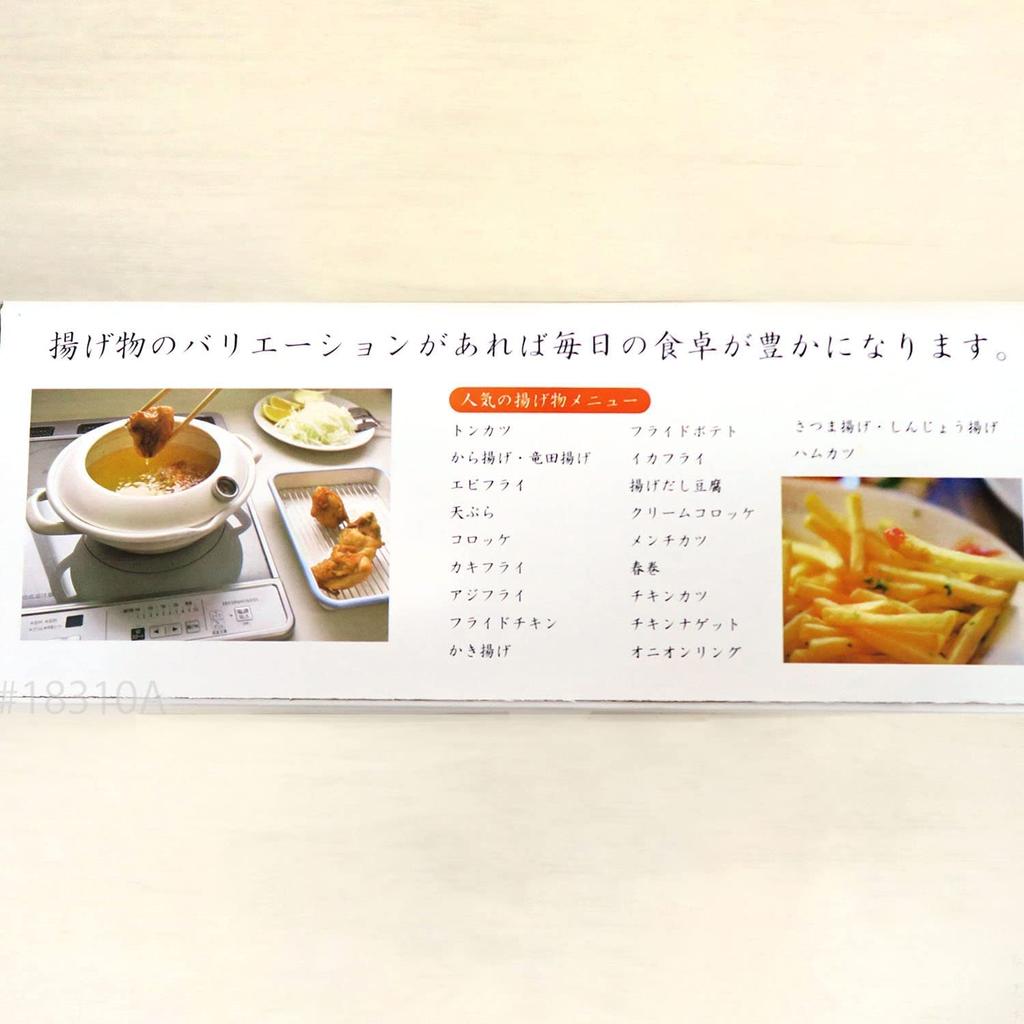 Эмалированная кастрюля для темпура Fuji BK 24 см BK TP-24