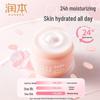 RUNBEN Xiao Taoxi Hydrating Moisturizing Cream 55g