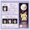 Takara Tomy PokePeace PuniKyun Light Mimikyu Pokémon