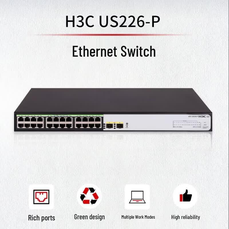 H3C US226-P Гигабитный управляемый PoE+ Ethernet-коммутатор
