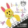 CD БЭБИ ЭЙНШТЕЙН МУЗЫКАЛЬНАЯ ШКАТУЛКА ОРКЕСТР  Бэби Бах JBE005 Джули Кларк Муз 1999 Япония Классическая Б/У