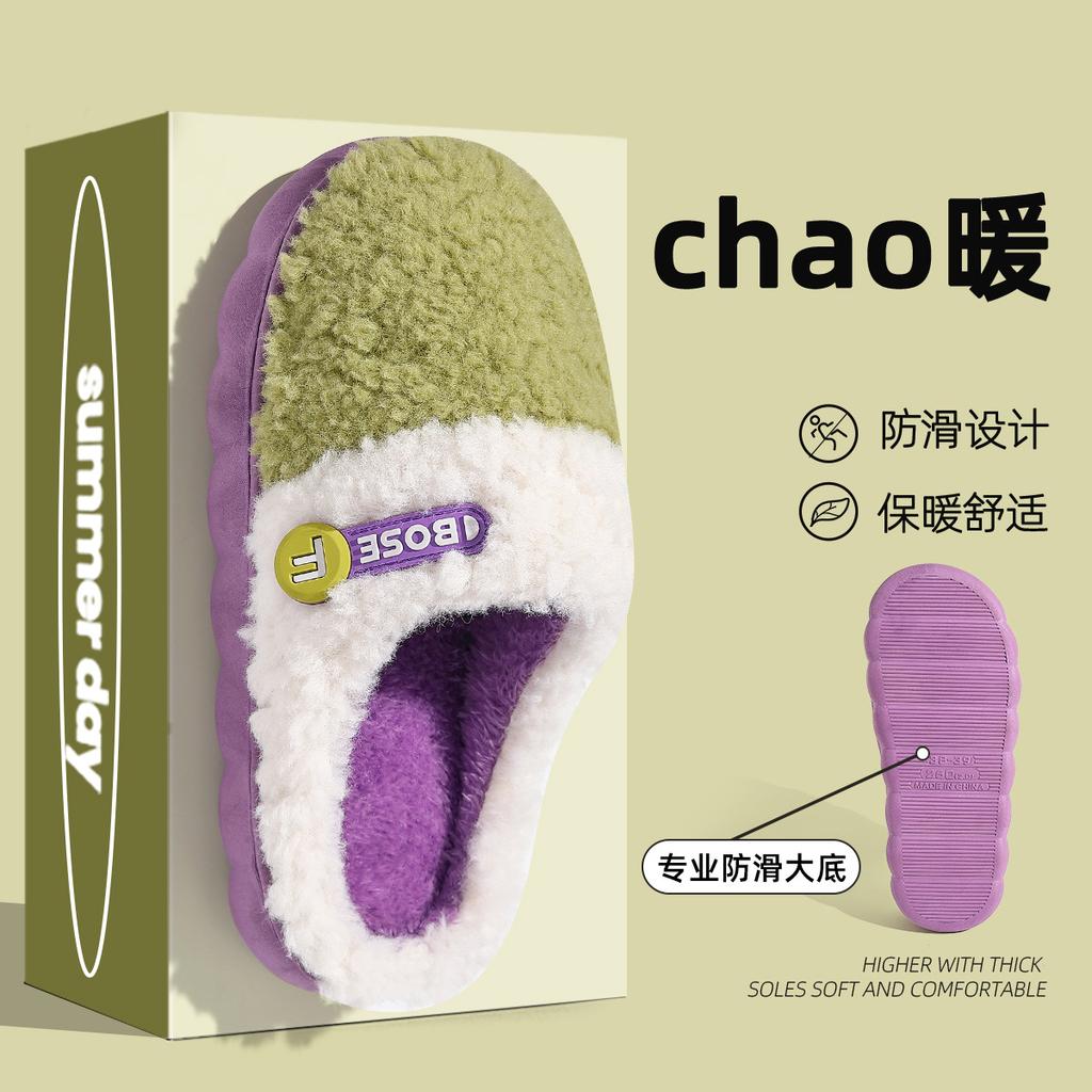 Cotton Slippers Women's Winter Thick Bottom Home Couple Silent Non-slip Warm Indoor Autumn and Winter Household Plush Slippers Men