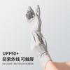 Sunscreen gloves women's thin summer ice silk UV protection sunshade finger yarn extended outdoor electric vehicle