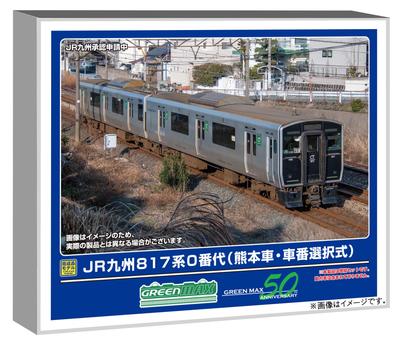 Greenmax Масштаб N JR Kyushu серия 817 серия 0 тип Кумамото тип выбора номера дополнительный нет модель поезда 32018 вагон/вагон 2-вагонный набор, с питанием, поезд,