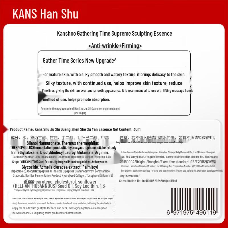 Hanhoo Poly-Time Anti-Aging Firming Essence 30ml