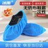 Одноразовые нетканые чехлы для обуви Bingyu