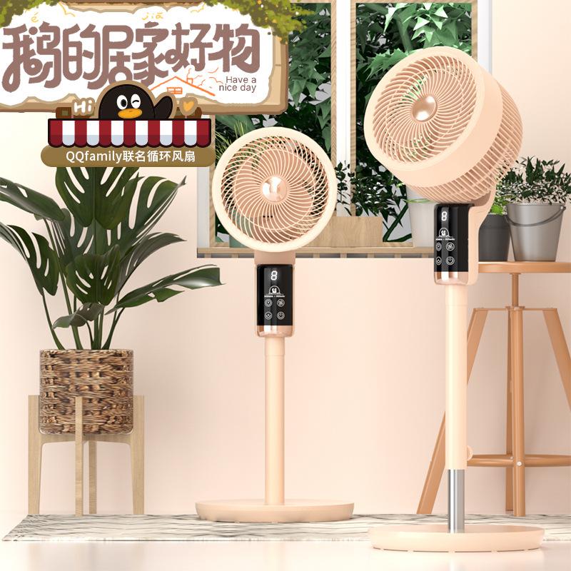 Konka voice air circulation fan, household electric fan, floor fan, intelligent remote control, dormitory silent electric fan