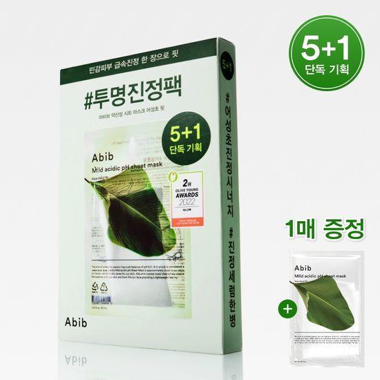 ABIB Слабокислотная тканевая маска для лица с полынью Fit 5 листов (+1 лист бесплатно)