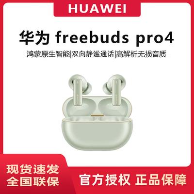 Huawei Беспроводные наушники FreeBuds Pro 4