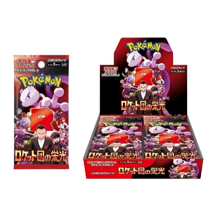 Japanese SV10 "Team Rocket's Glory" Pokemon TCG - 10 Pack Factory Sealed - Fast Shipping