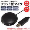 KOYOKOMA Flat PC Microphone USB Omnidirectional PC Compact Small Skype Calls Internet Calls Case Included