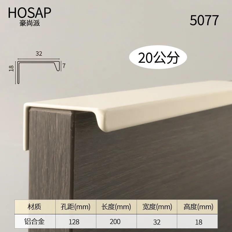 Minimalist Kitchen Cabinet Pulls Invisible Edge Banding Wardrobe Khaki Beige Arc Drawer Handles for Furniture Hardware