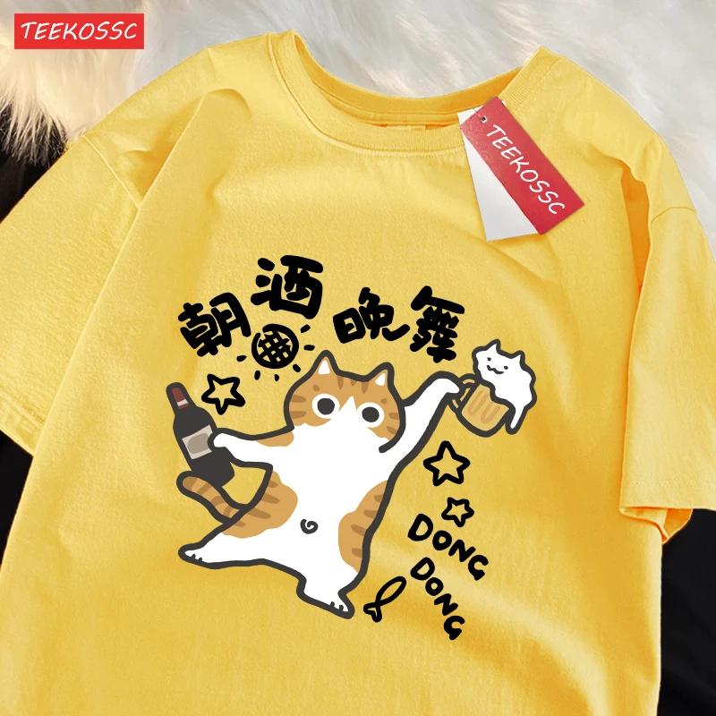 Cats drinking and dancing pattern Tshirt breathable loosefittingstreet stylesummer short sleeve for Unisex