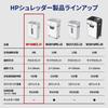Электрический уничтожитель HP для домашнего использования, тихий, компактный, поперечная резка, одновременное уничтожение 8 листов, большая емкость пылесборника, маленький, тонкий
