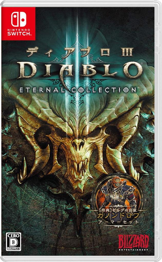Diablo III Eternal Collection - Switch