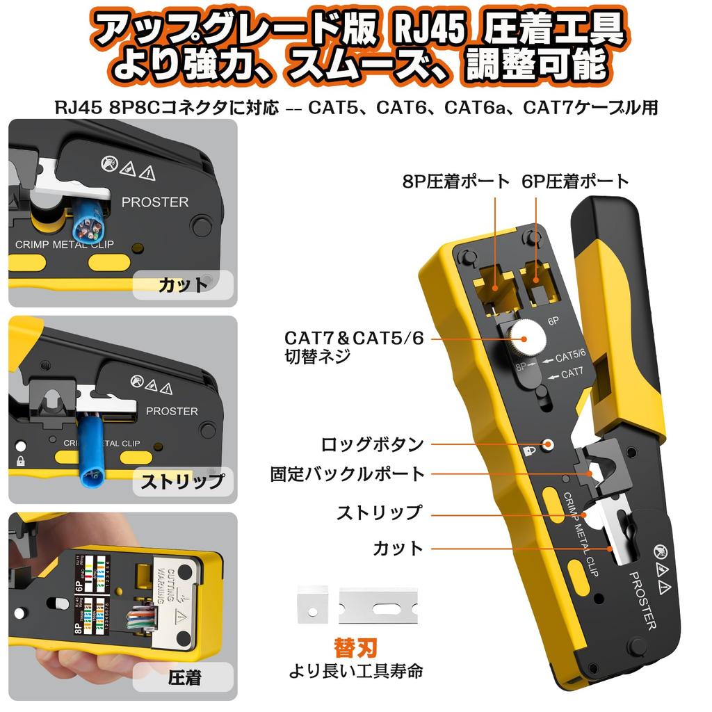 Proster RJ45 Crimping LAN Connector Crimping Compatible with Rechargeable LAN CAT6 CAT7 Storage Replacement Japanese Instruction Manual Compatible