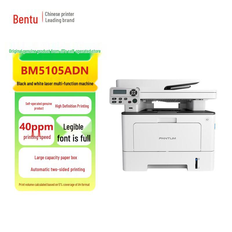 Pantum BM5105ADN Multifunction Mono Laser Printer CN plug (adapter included)