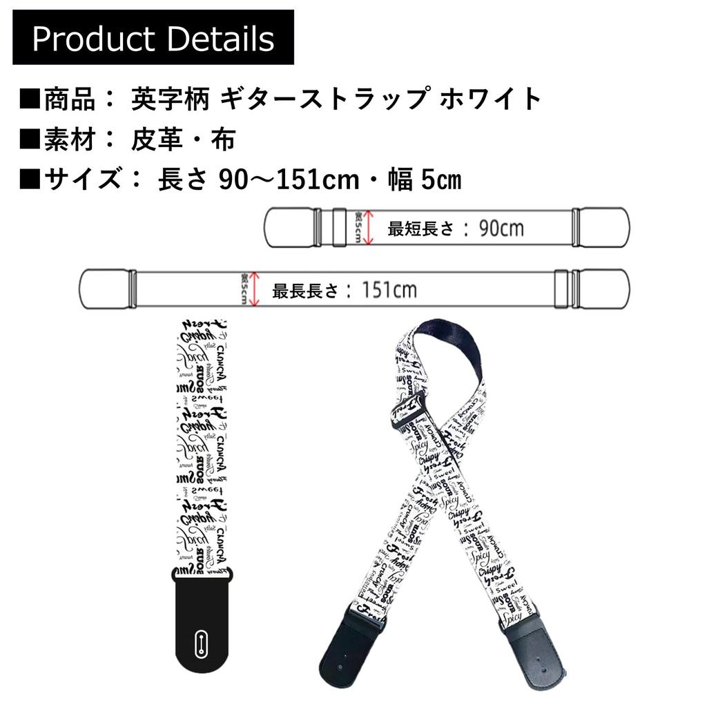 Ремень для гитары, симпатичный ремень для гитары, бас-гитары, акустической, электрической, с замком на английском языке [NOELAMOR] (Закрытые письма, белые)
