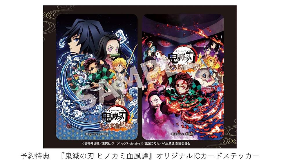 Ограниченное издание Kimetsu no Yaiba Hinokami с фигуркой Kimetsu no Yaiba Hinokami, оригинальная фигурка, цифровой контент, серийный код, нарисованный ufotable Purse